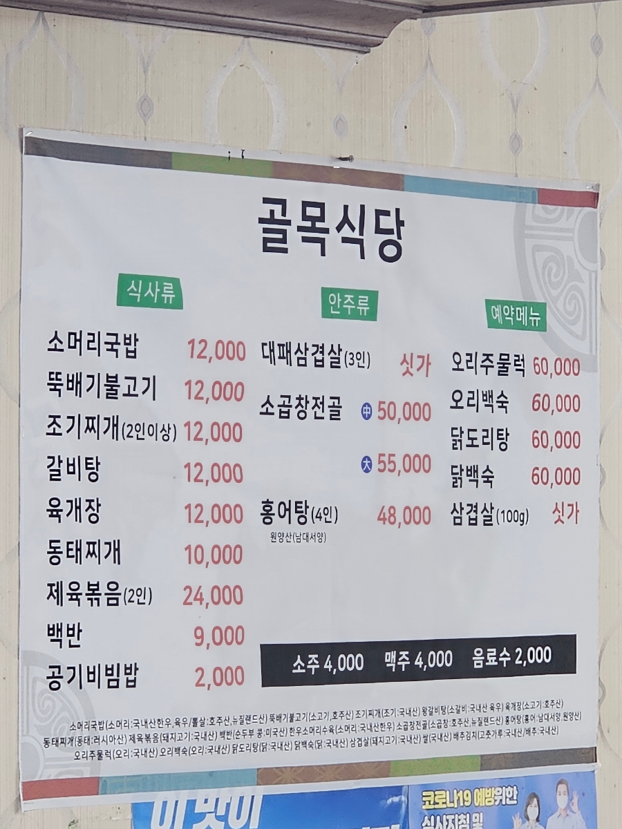 골목식당 사진 4