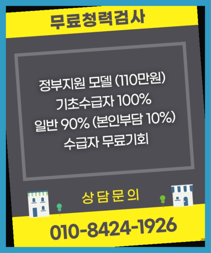  보청기전문  송파보청기 국가정부지원 보청기 다이써여~