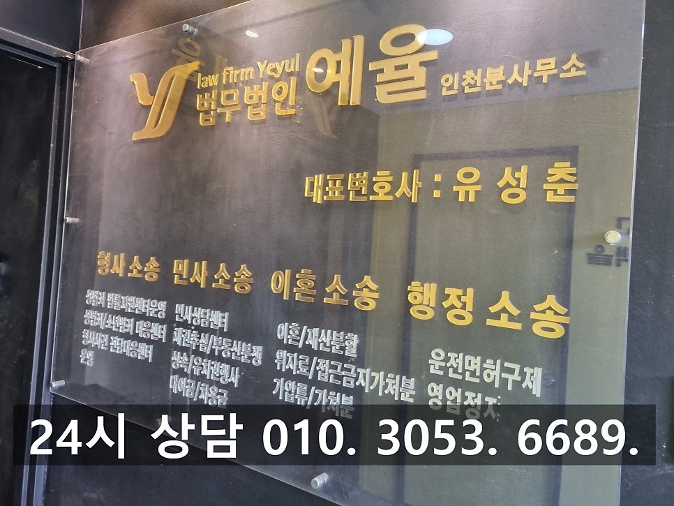 인천보험사기변호사 반성과 후회 돌이킬 수 있는 방법은 관련 사진