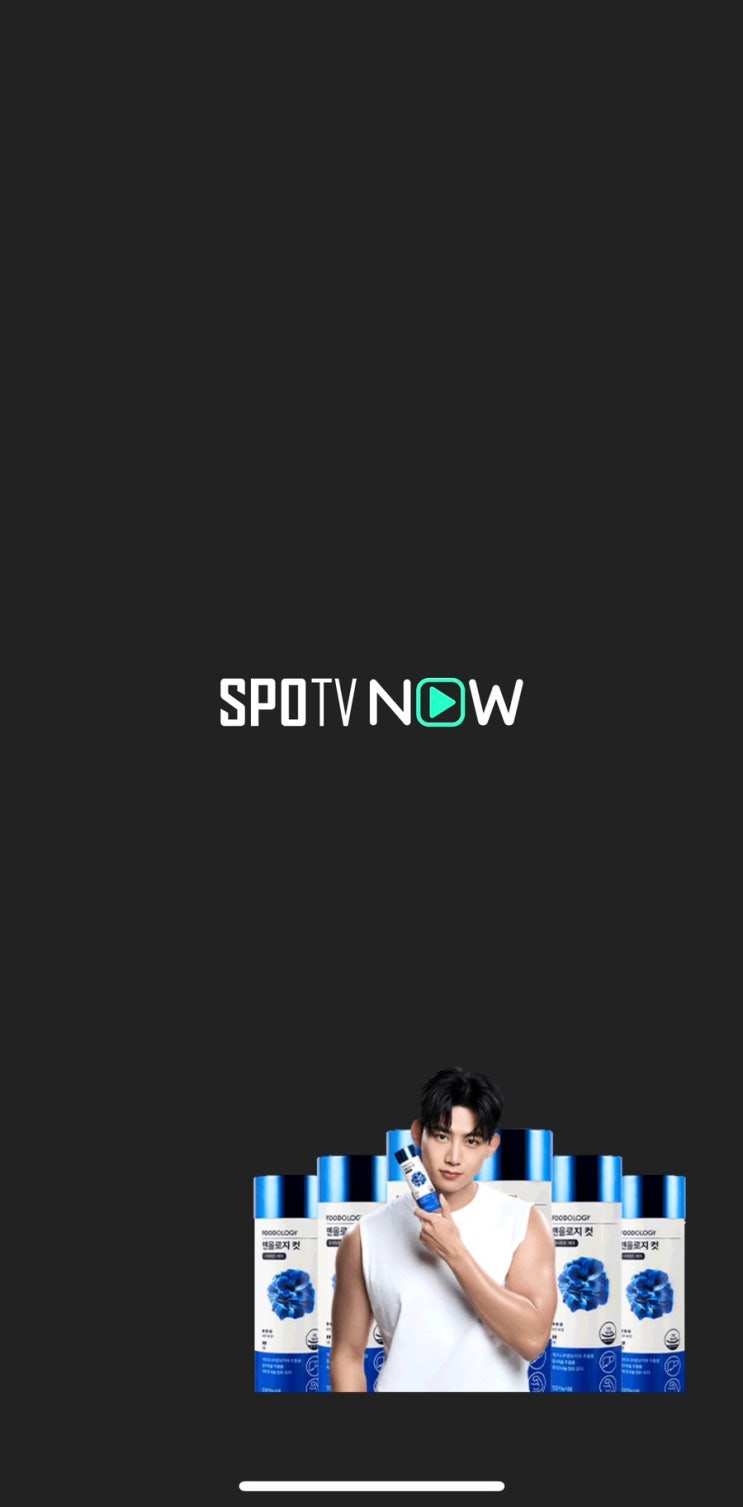 네이버 멤버십 플러스 내 콘텐츠+로 <b>스포티비 나우</b>(SPOTV NOW)... 