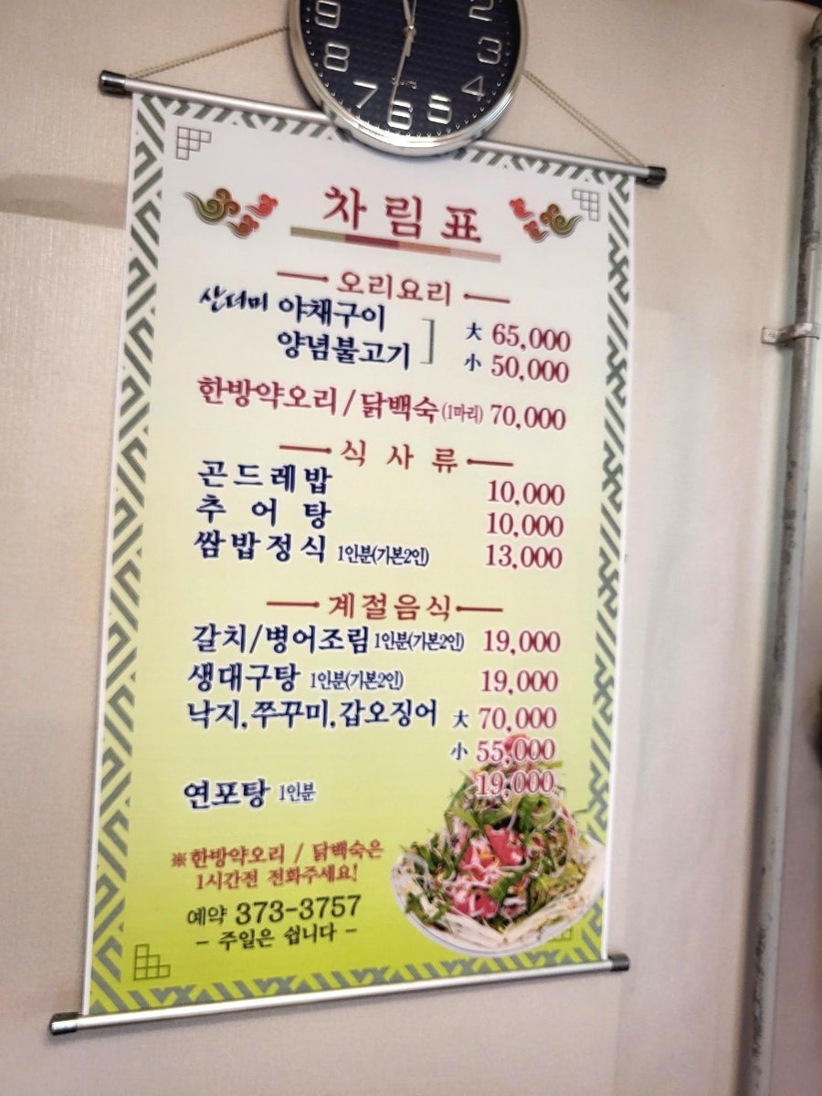 로뎀나무아래 본점 사진 3