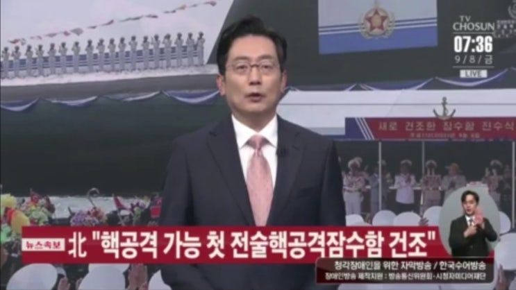 北 "전술핵공격잠수함 건조"…<b>김정은 시찰</b>