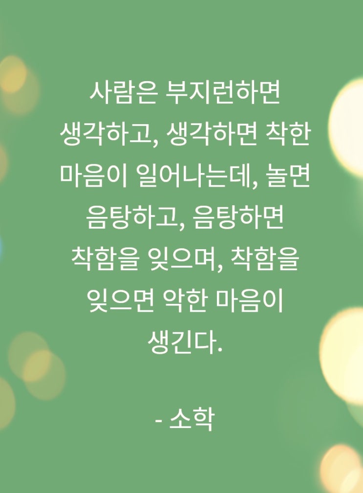 맥스마케터의저녁마타민 근면이 삶을 밝게 만든다. 소학 맥스마케터의저녁마타민 근면이 삶을 밝게 만든다. 소학