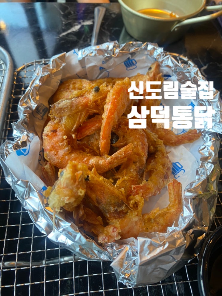 신도림 술집 삼덕통닭 매일 웨이팅 있는 이유