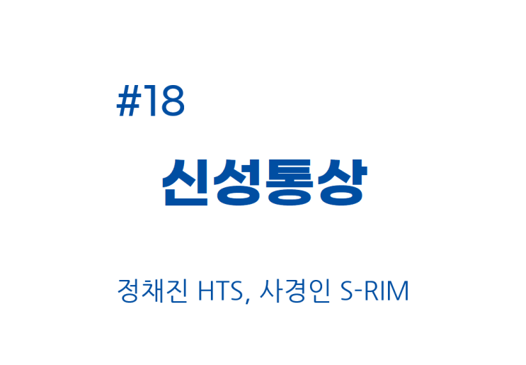  [종목공부] 신성통상 주가, 유통업, 섬유 및 의복, 승계 준비 완료? [재무데이터, S-RIM]