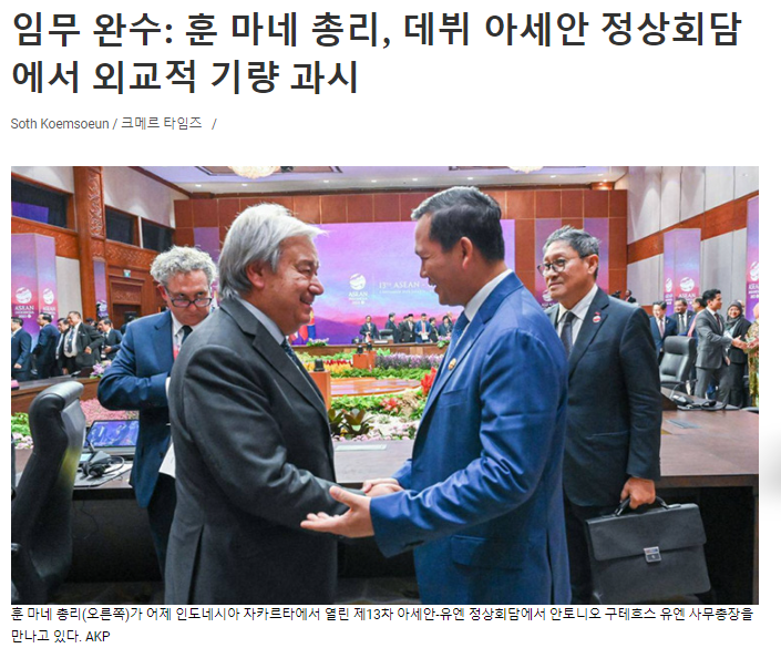 캄보디아 모닝늬우스