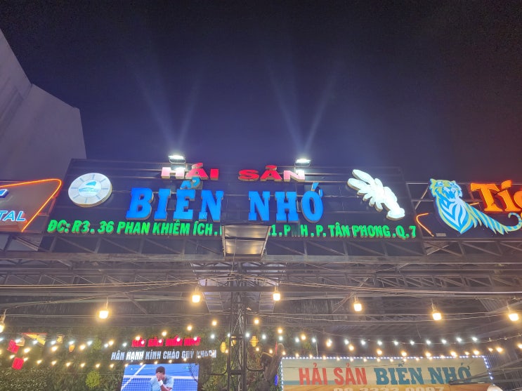  베트남 호치민 해산물 " Bien nho "
