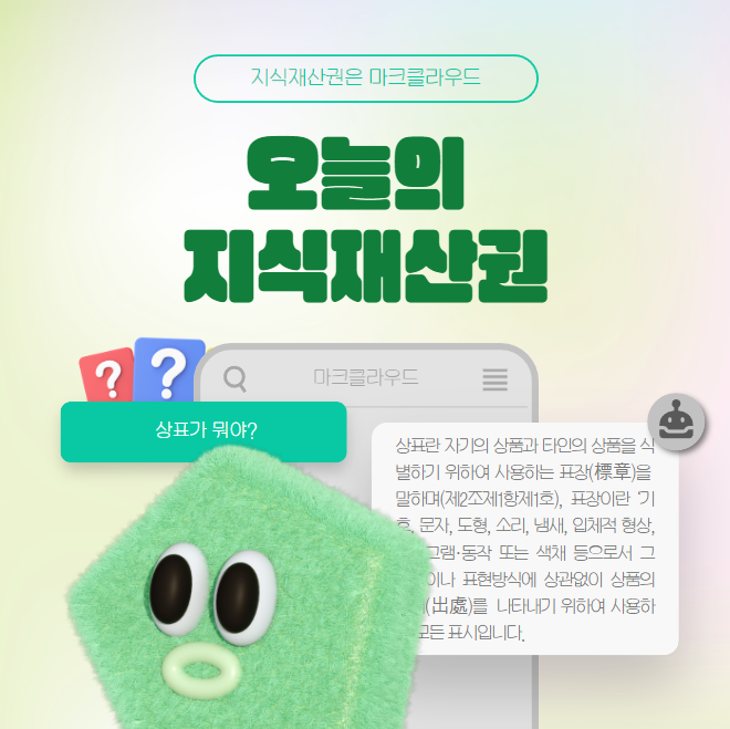  출원 시의 특례