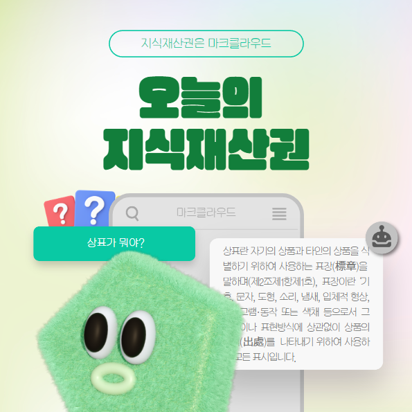  소리상표