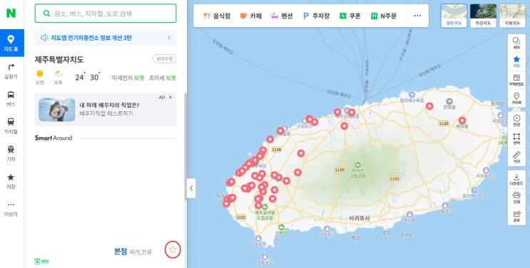  제주도여행계획 코스 짜는 방법