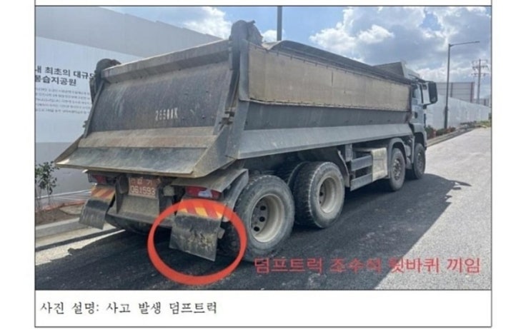 [중대재해] 경기도 화성시 아파트 신축 공사 현장, 트럭에 깔림