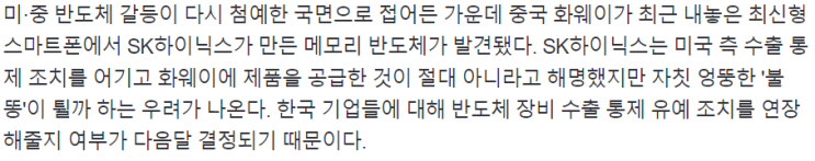 23년 9월 8일 신문기사. 23년 9월 8일 신문기사.