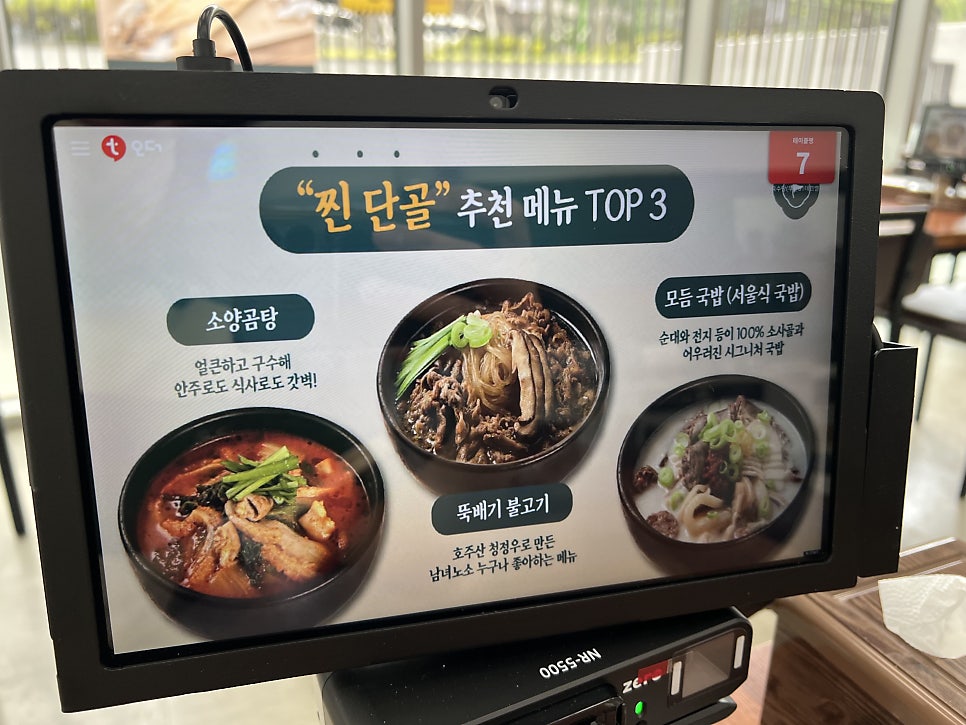 Yuksudang BucheonU1tekeunobaelrijeom photo 6
