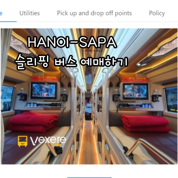 하노이 공항에서 사파 슬리핑 버스 예매, Vexere 트래블로그 카드 결제