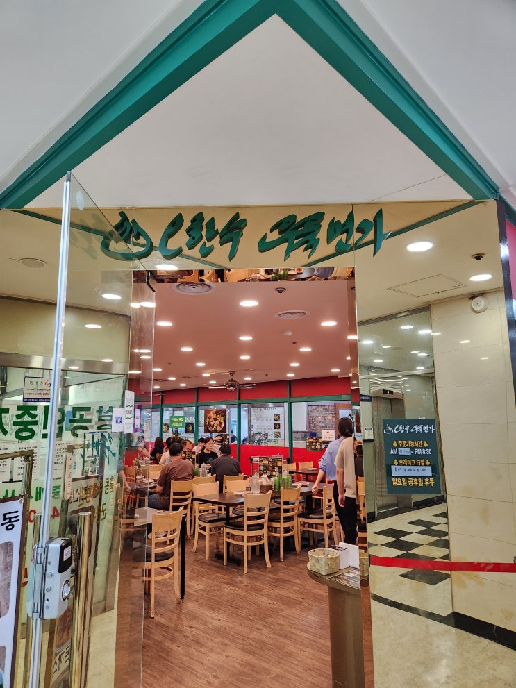  [추천] 오한수 우육면가 선릉점, 선릉 맛집 생활의 달인 만두 존맛