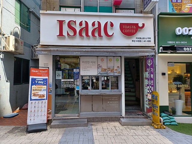이삭토스트 부산수정점 사진 1