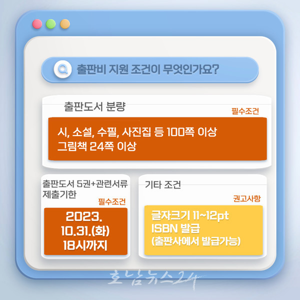  순천시, 직장인과 재학생 대상 하반기 시민 책 출판비 지원 사업 신청 받아요