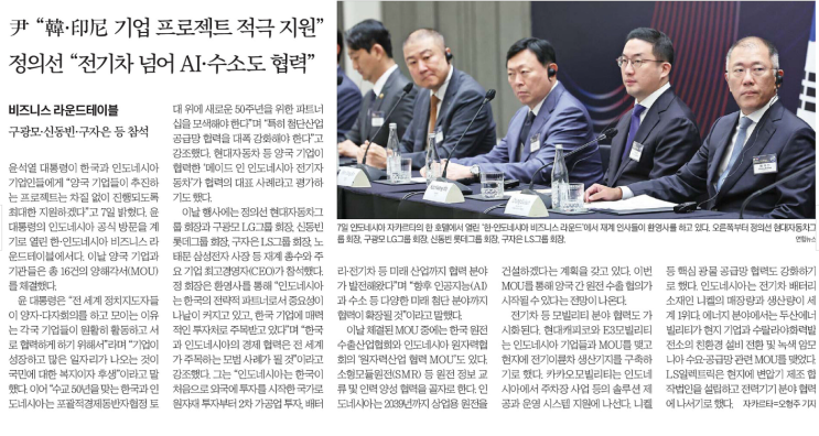 [경제신문/정리] 2023.09.08(금) - 신한울2, <b>원전</b>,  AI, <b>필리핀</b>FTA... 