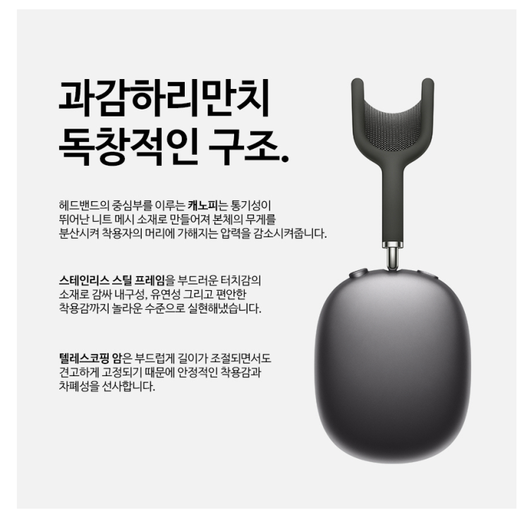  위시렌탈 :: 에어팟 맥스 블루투스헤드셋 고객 후기