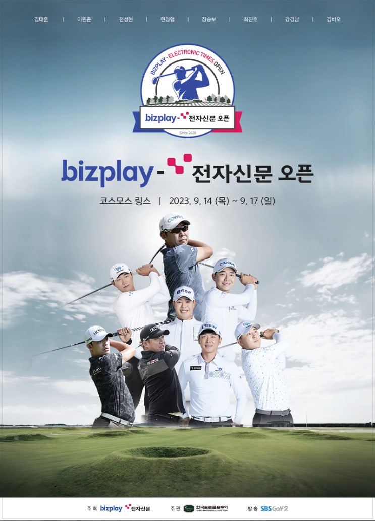 전자 신문 오픈.모든 라운드 리뷰(36홀 축소운영)<b>우승</b> <b>김찬우</b>