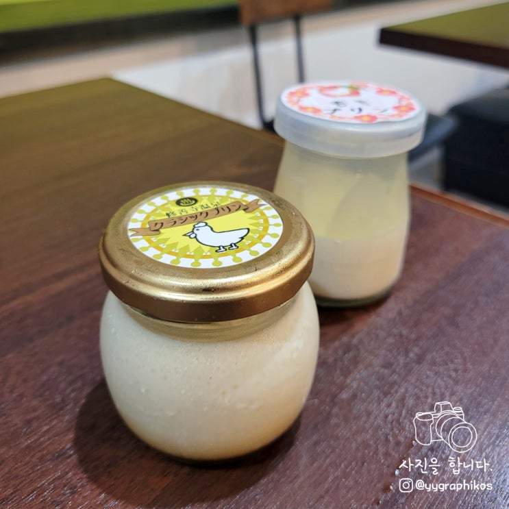  [일본 시즈오카 여행] 슈젠지 푸딩 맛집, 카페 - 슈젠지 푸린 샵