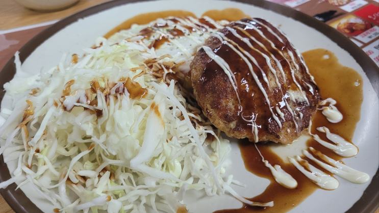  [당리동 맛집] 오사카(일본 가정식), 여기는 역시 함박스테이크!