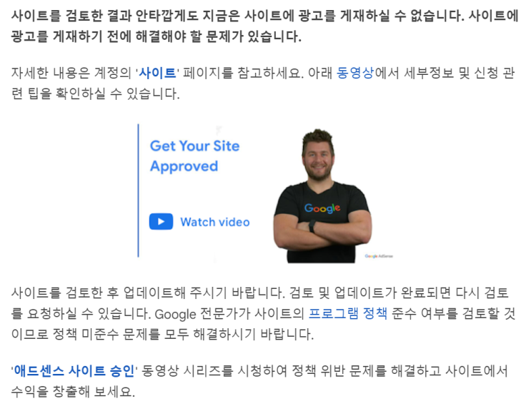  두번째 워드프레스도 15일만에 애드센스 승인 완료~ 후기 남겨요