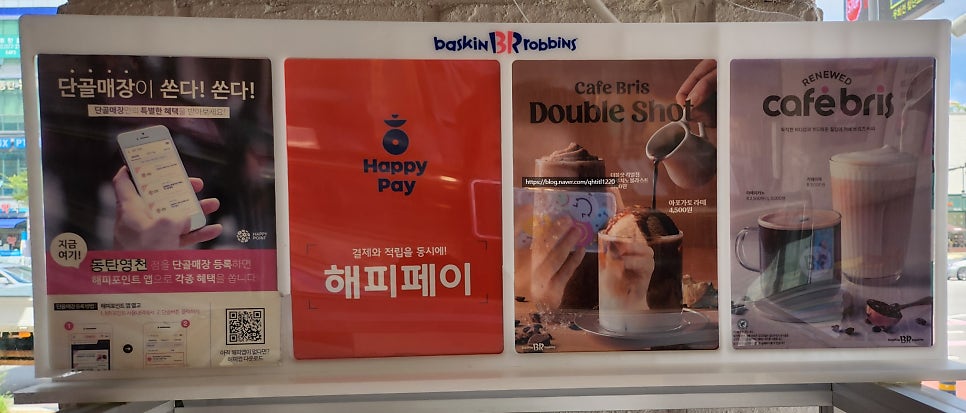 배스킨라빈스 동탄영천점 사진 3