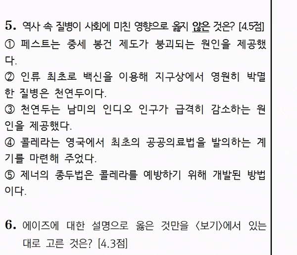  시험문제 출제/편집을 2배 쉽게 하는 아래한글 꿀팁 (각종 단축키, 원 문자 쉽게 넣기, 들여쓰기 쉽게 하기, 그림 고정시키기, 번호 자동으로 매기기, 바탕쪽 감추기 해제)