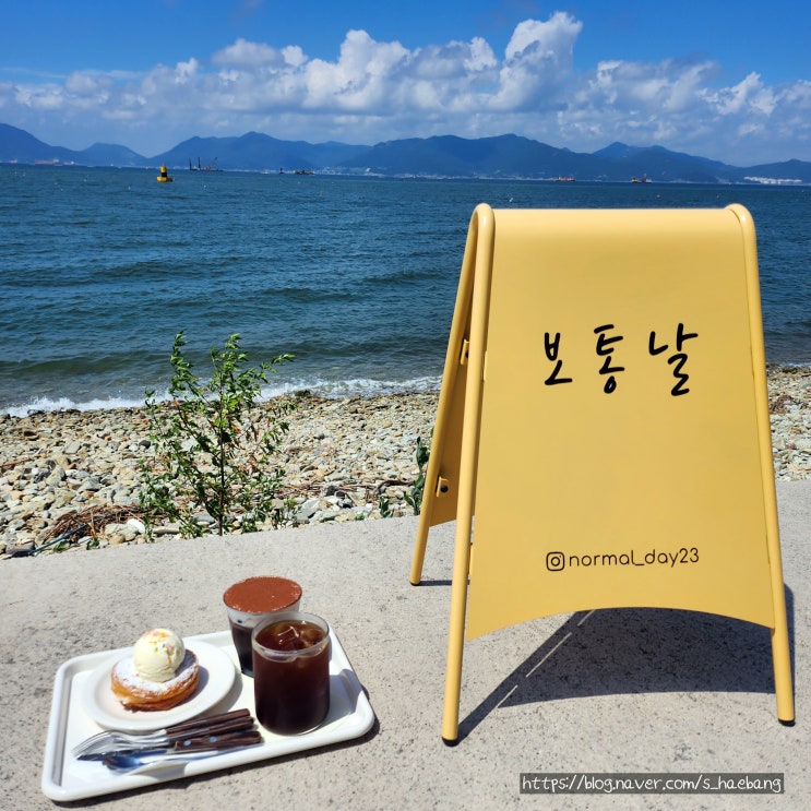  디저트와 포토존 맛집 남해의 바다가 보이는 힐링 그 자체 시골 카페 보통날