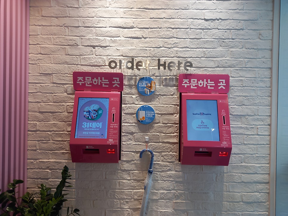 배스킨라빈스 양주자이점 사진 3