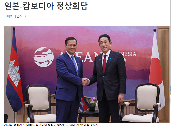 훈마넷총리와 기시다총리 그리고 김진표의장