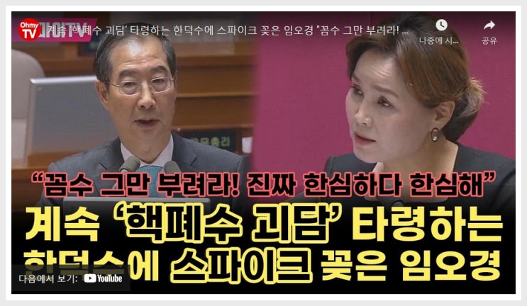 서울 여의도 국회 본회의 <b>대정부질문</b>... 