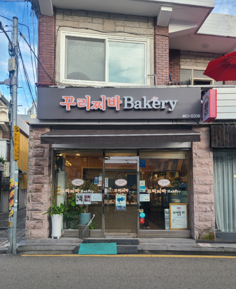꾸리찌바 사진 2