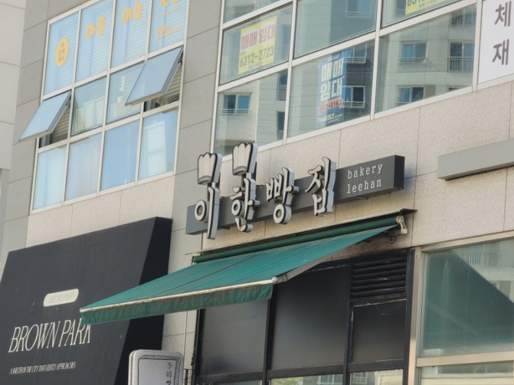  세종시 고운동 이한빵집 오픈런 근황ㅋㅋ