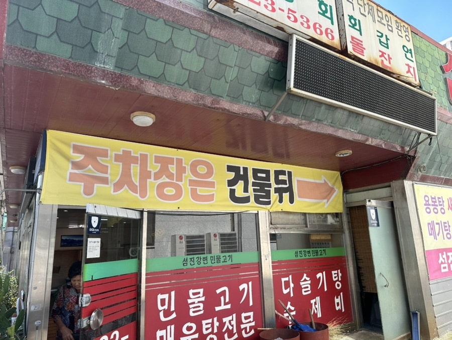 섬진강변민물고기 사진 2