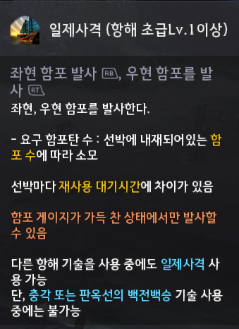 검은사막 패드로 항해하기