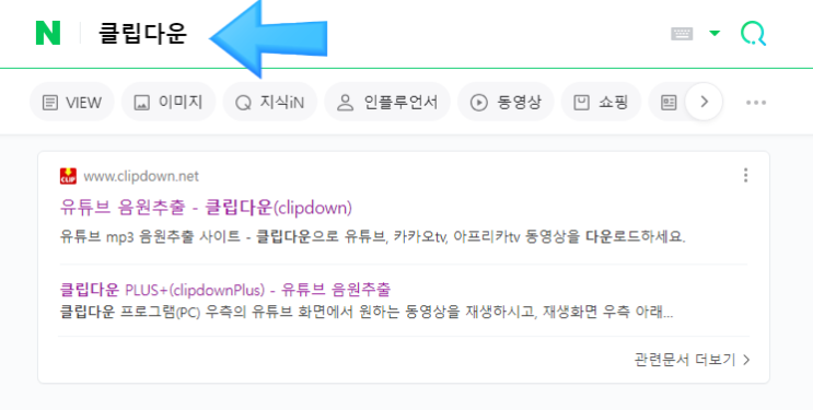  광고없는 유투브 시청 PC버전