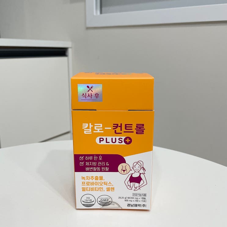  [다이어트템] 칼로-컨트롤PLUS+ 찐후기(내돈내산, 추천&비추천)