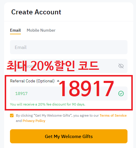  바이낸스 신규가입 오케이엑스 바이빗 바낸 래트럴 수수료 추천인 거래비용 할인