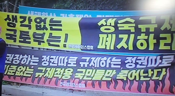  생활형숙박시설 생숙 거주시 강제이행금 벌금 논란