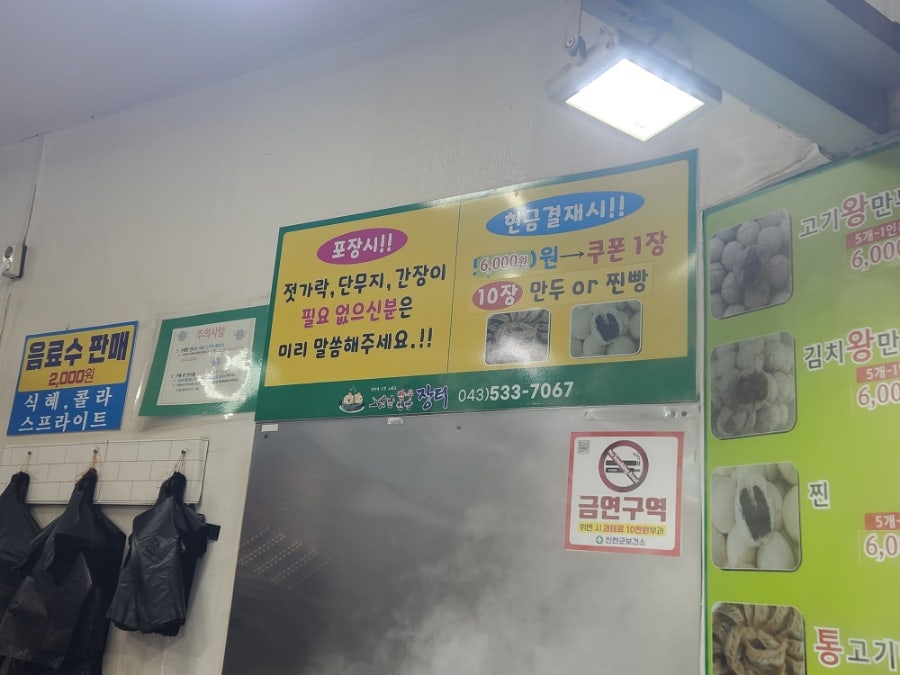 그옛날만두찐빵장터 이월점 사진 3