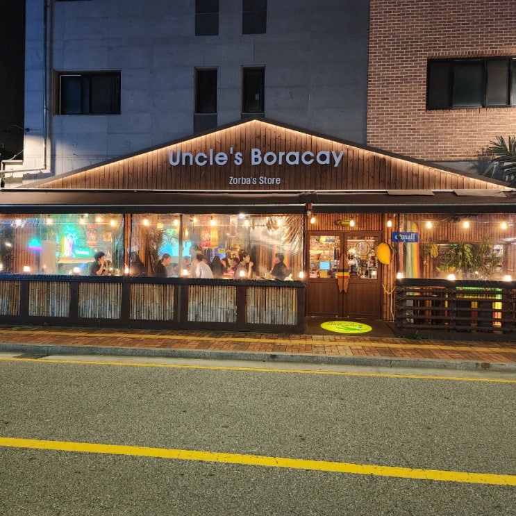  광교 엉클스보라카이. 광교 술안주맛집.광교칵테일빠.광교술집 법조타운 술집