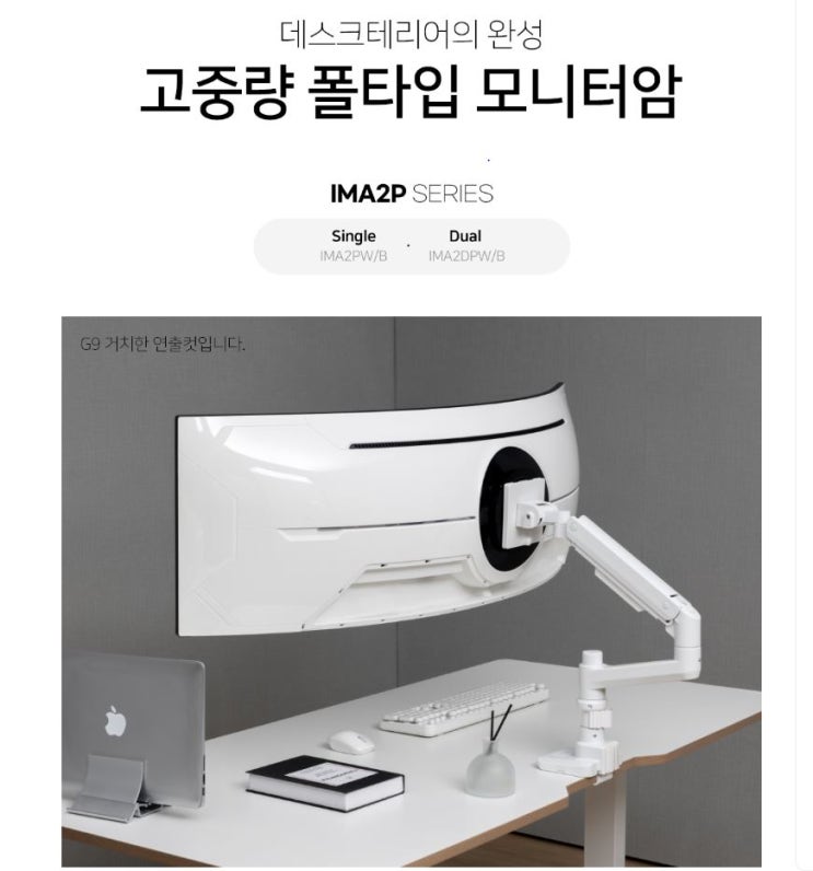  고중량 모니터암 카멜인터내셔널 카멜마운트 IMA2P 고중량 폴타입 싱글 모니터암 사용후기