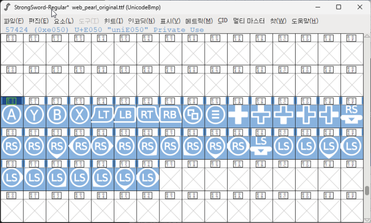 검은사막 패드용 폰트 바꾸는 방법