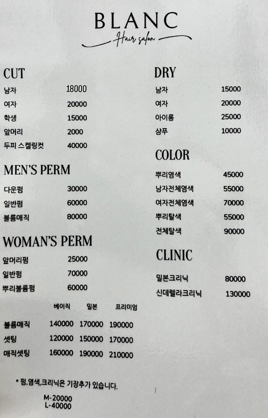 블랑헤어 사진 6