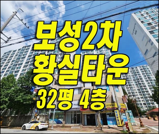 보성2차황실타운 사곡동 구미아파트경매 매매 정보
