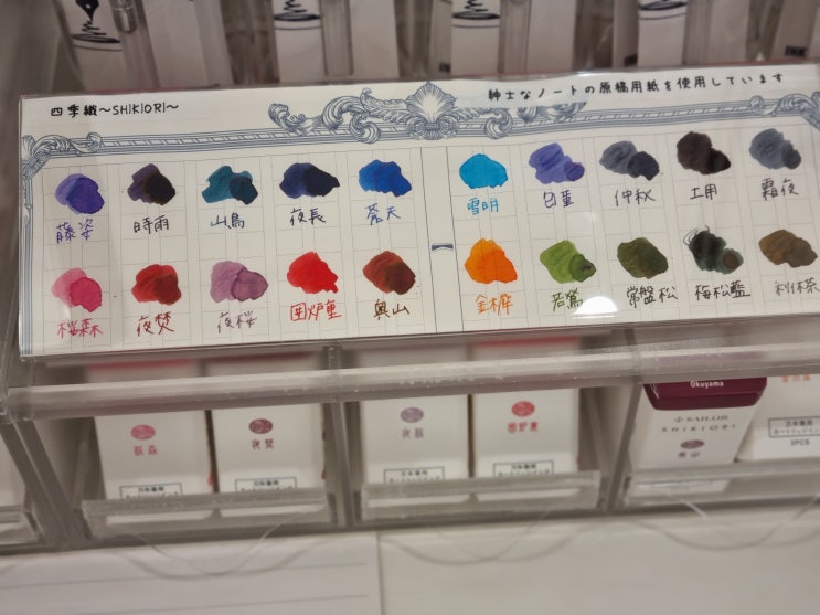 도쿄 4월 여행 3박4일(4일차): 비오는 날에만 한정판매, 긴자 잉크 만년필샵 앙코라