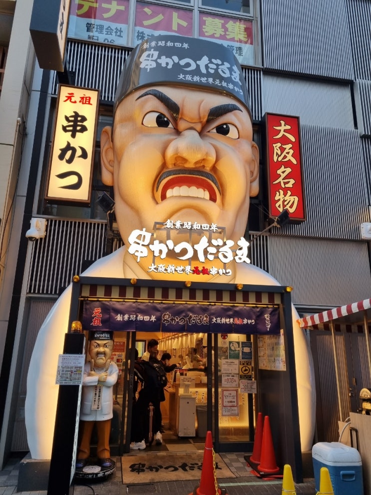 오사카 도톤보리거리 난바맛집 쿠시카츠 다루마 도톤보리점 난바디저트