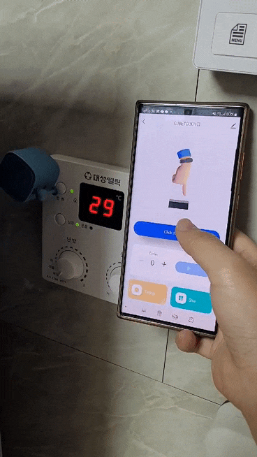  투야 핑거로봇 지그비로 집밖에서도 wifi 원격으로 보일러스위치를 자유자재로